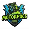 Мотокросс - Мотокросс