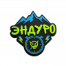 Эндуро