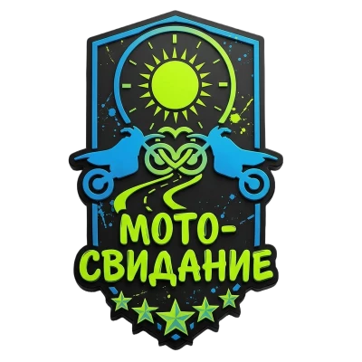 Мотосвидание в Уфе - для двоих Мотосвидание в Уфе — романтическая прогулка на эндуро для двоих