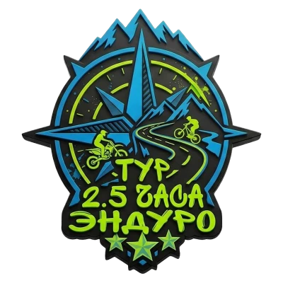 Эндуро Тур 2.5 часа Хотите вырваться из города и получить настоящие впечатления, не тратя целый день? Мотоклуб Уфа приглашает вас на эндуро-тур 2.5 часа — это наш самый популярный формат прогулок на питбайках. Достаточно времени, чтобы уехать от асфальта, освоить бездорожье Башкирии и вернуться с горящими глазами.

Забронируйте прокат питбайка на 2.5 часа прямо сейчас и подарите себе настоящее приключение! Количество мест ограничено — особенно в выходные дни. Не откладывайте, занимайте своё место в седле!