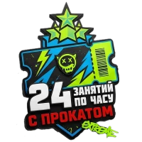 24 Занятия по часу С ПРОКАТОМ